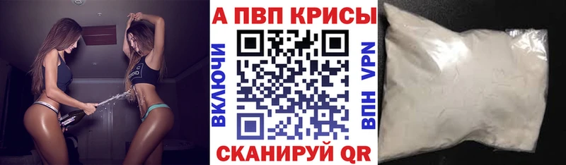 Alpha PVP мука  где продают наркотики  Кашира 