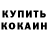 Первитин кристалл Luciano Kendall