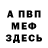 Амфетамин VHQ Alex Sinot