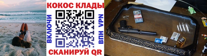 купить закладку  Кашира  OMG как войти  Кокаин FishScale 