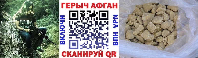 наркота  Кашира  Героин Афган 